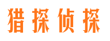 安顺市私人调查